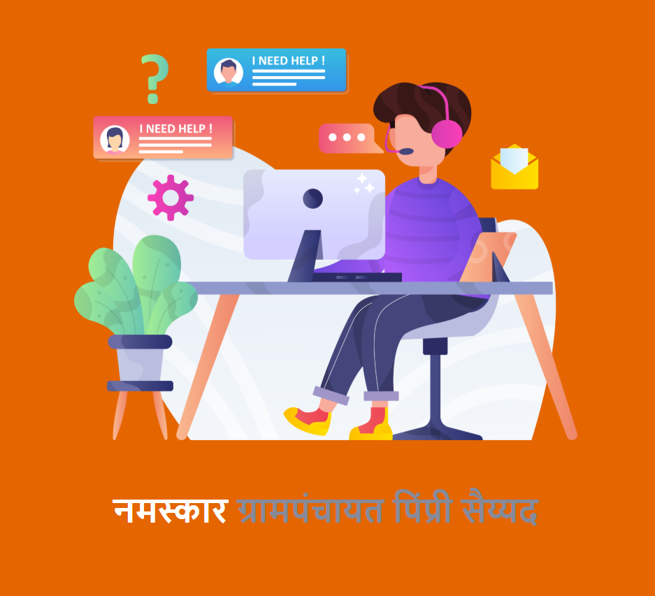Grampanchayat Savargaon, Yeola, Nashik
