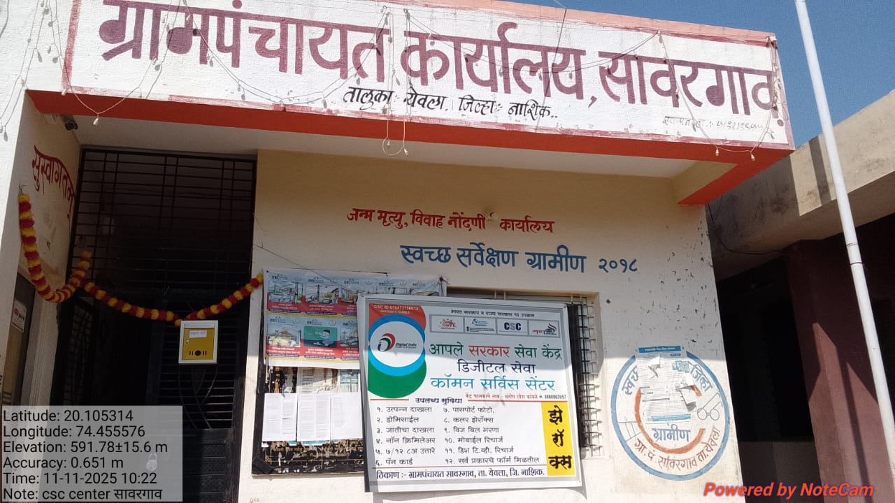 Sapkal Engineering College